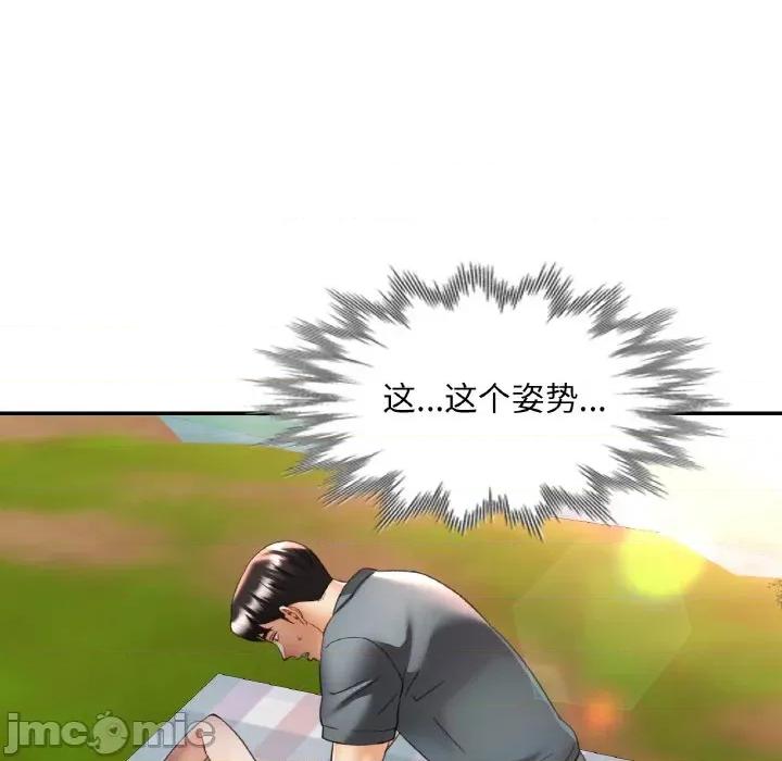 重逢邻家姐姐 已嫁人的她-已嫁人的她 第39话 第35页