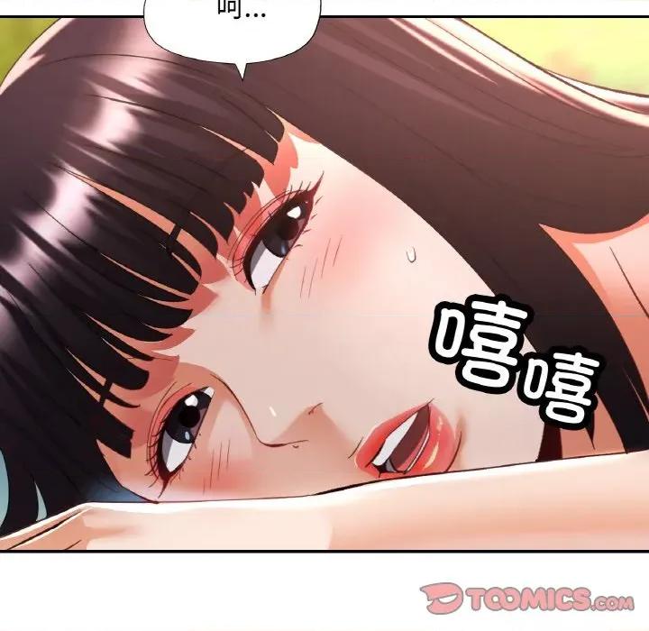 重逢邻家姐姐 已嫁人的她-已嫁人的她 第39话 第39页
