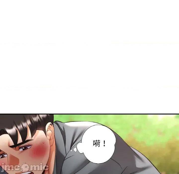 重逢邻家姐姐 已嫁人的她-已嫁人的她 第39话 第40页