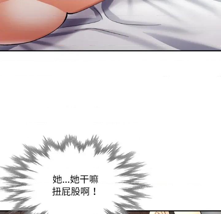 重逢邻家姐姐 已嫁人的她-已嫁人的她 第39话 第42页