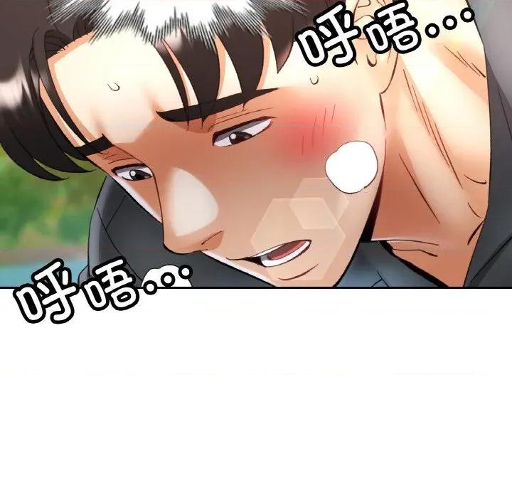 重逢邻家姐姐 已嫁人的她-已嫁人的她 第39话 第43页