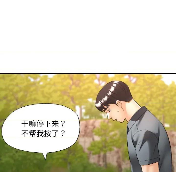 重逢邻家姐姐 已嫁人的她-已嫁人的她 第39话 第46页