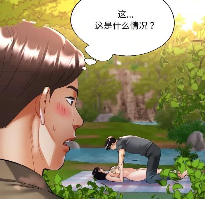 重逢邻家姐姐 已嫁人的她-已嫁人的她 第39话 第62页