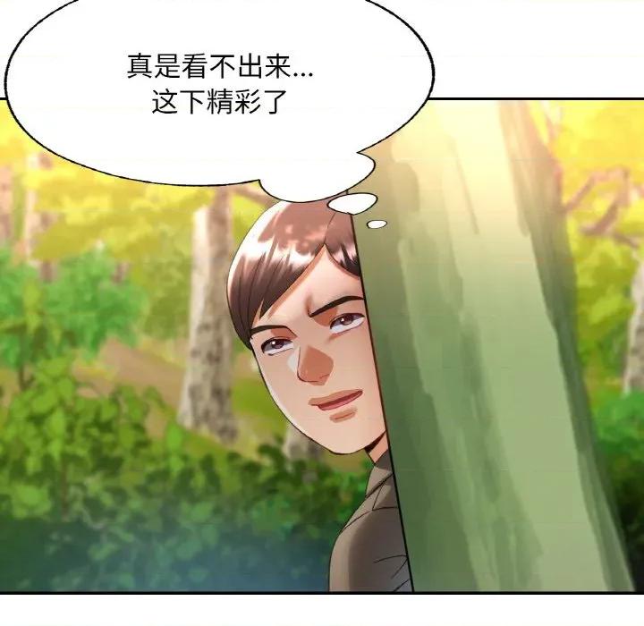 重逢邻家姐姐 已嫁人的她-已嫁人的她 第39话 第64页