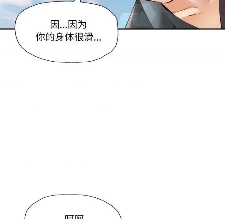 重逢邻家姐姐 已嫁人的她-已嫁人的她 第39话 第72页