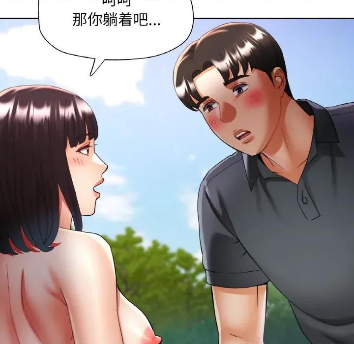 重逢邻家姐姐 已嫁人的她-已嫁人的她 第39话 第73页