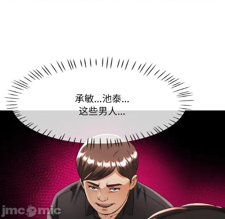 重逢邻家姐姐 已嫁人的她-已嫁人的她 第39话 第80页