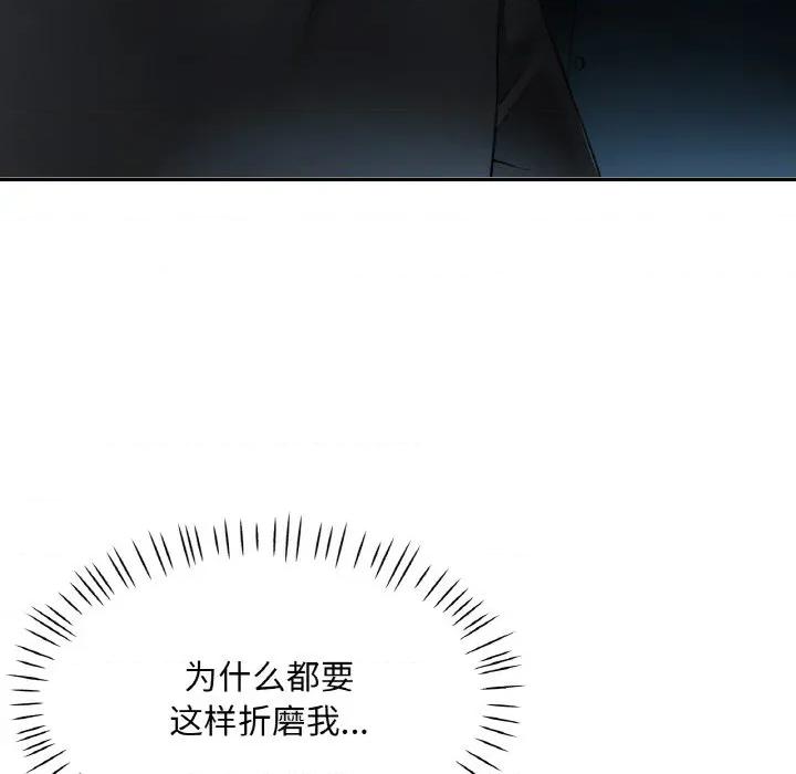重逢邻家姐姐 已嫁人的她-已嫁人的她 第39话 第82页