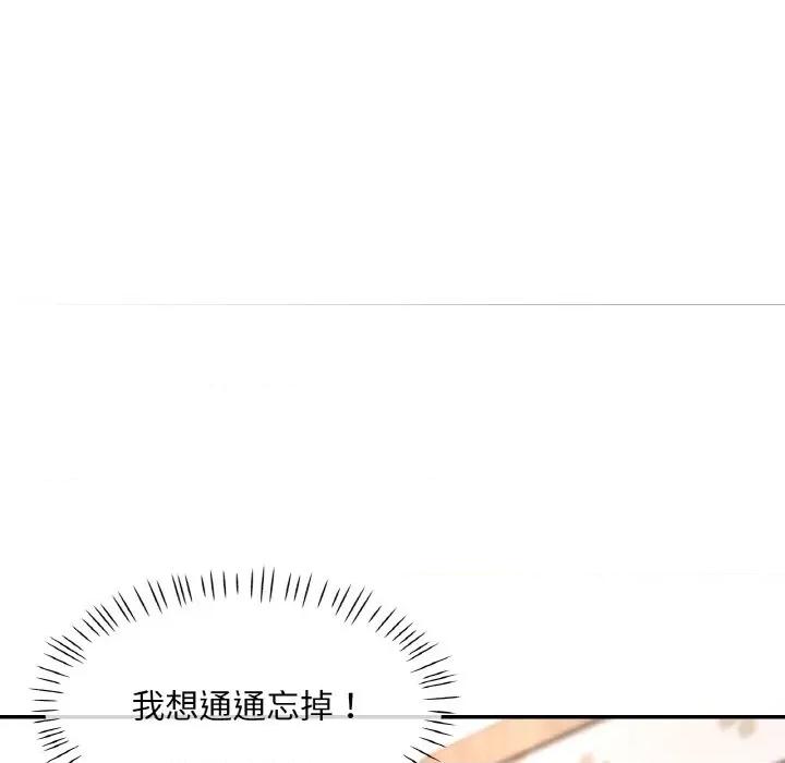 重逢邻家姐姐 已嫁人的她-已嫁人的她 第39话 第84页