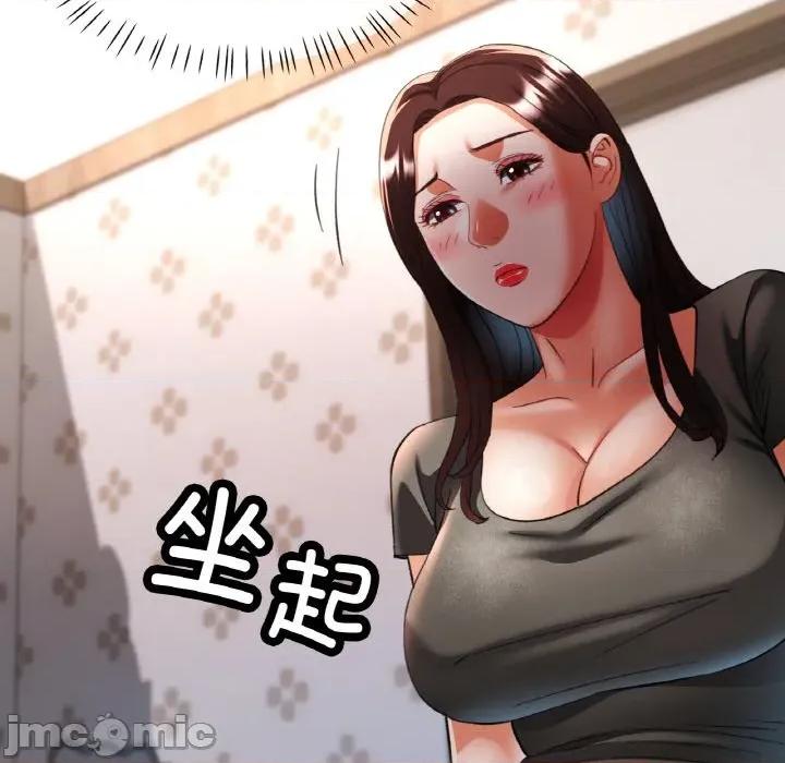 重逢邻家姐姐 已嫁人的她-已嫁人的她 第39话 第85页