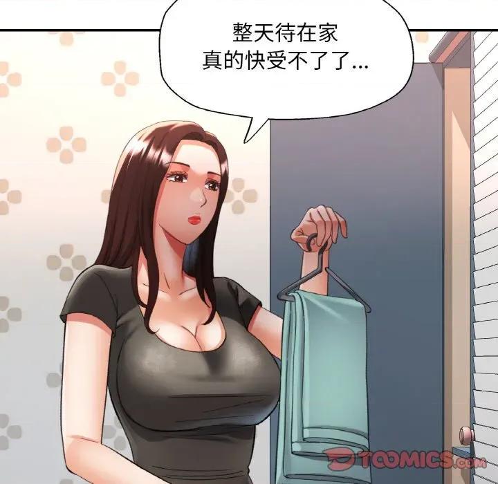 重逢邻家姐姐 已嫁人的她-已嫁人的她 第39话 第87页