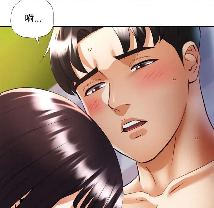 重逢邻家姐姐 已嫁人的她-已嫁人的她 第39话 第97页