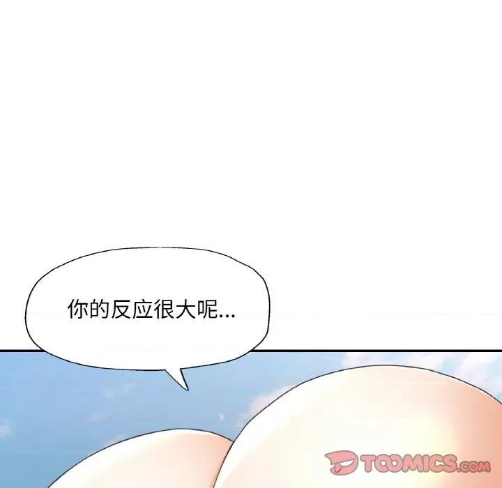 重逢邻家姐姐 已嫁人的她-已嫁人的她 第39话 第99页