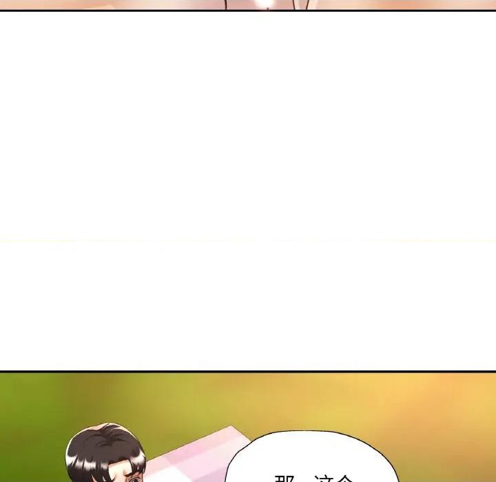 重逢邻家姐姐 已嫁人的她-已嫁人的她 第39话 第101页