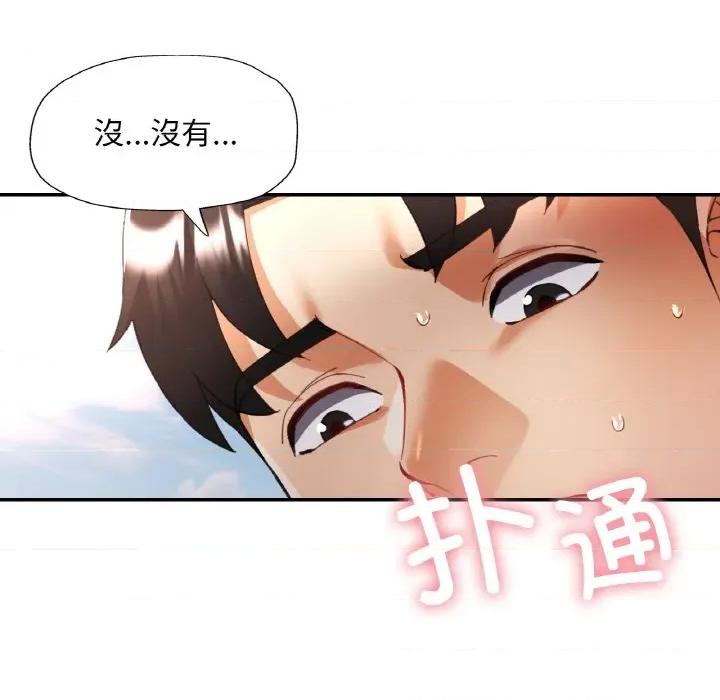 重逢邻家姐姐 已嫁人的她-已嫁人的她 第39话 第106页