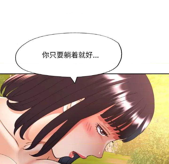 重逢邻家姐姐 已嫁人的她-已嫁人的她 第39话 第107页