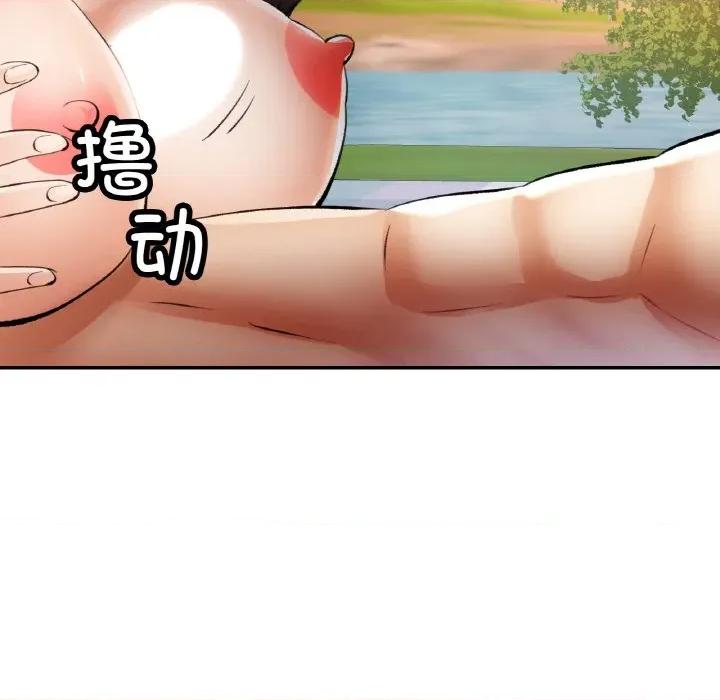 重逢邻家姐姐 已嫁人的她-已嫁人的她 第39话 第108页