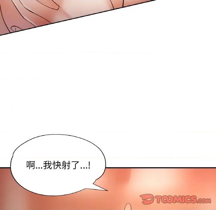 重逢邻家姐姐 已嫁人的她-已嫁人的她 第39话 第111页