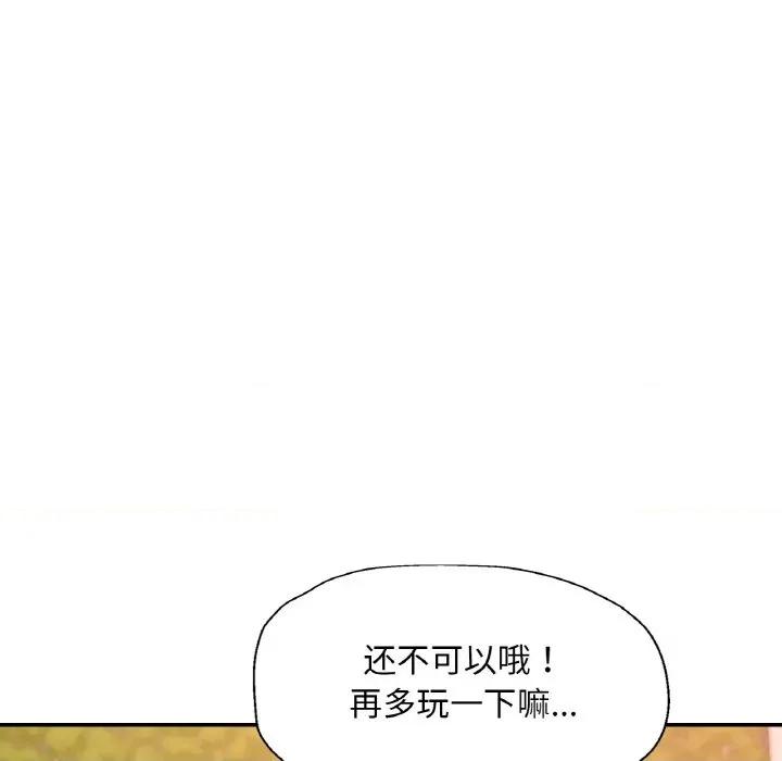 重逢邻家姐姐 已嫁人的她-已嫁人的她 第39话 第113页