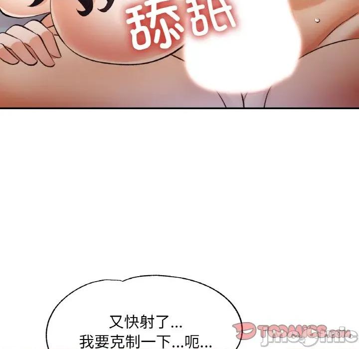 重逢邻家姐姐 已嫁人的她-已嫁人的她 第39话 第135页