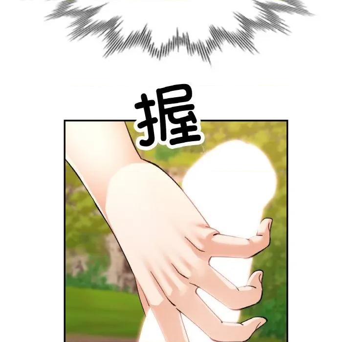 重逢邻家姐姐 已嫁人的她-已嫁人的她 第39话 第139页