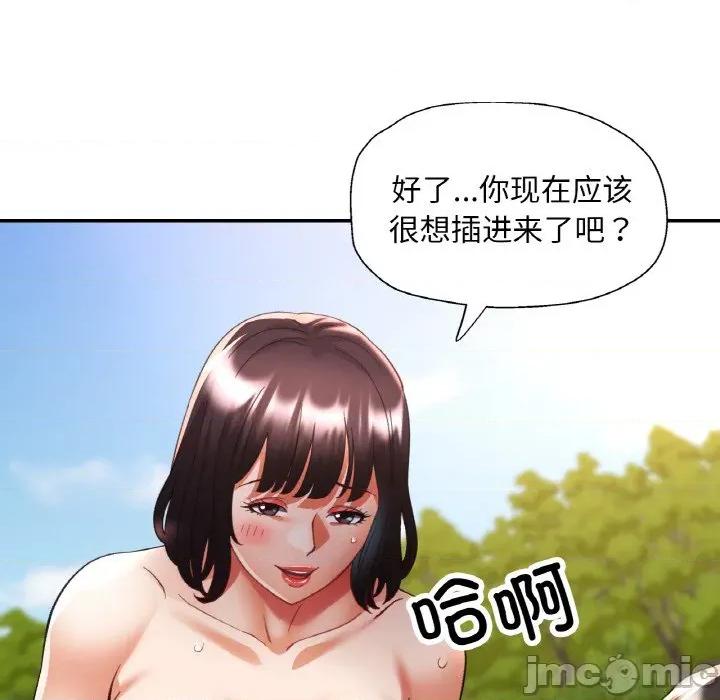 重逢邻家姐姐 已嫁人的她-已嫁人的她 第39话 第145页