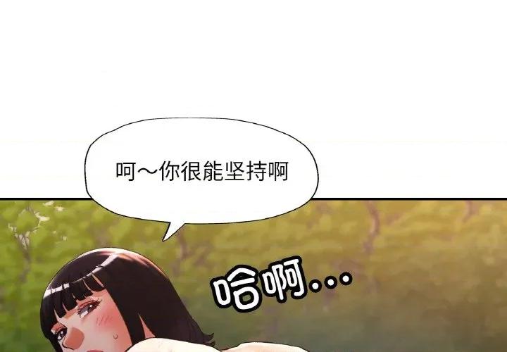 重逢邻家姐姐 已嫁人的她-已嫁人的她 第40话 第1页