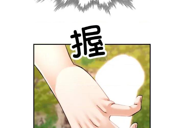 重逢邻家姐姐 已嫁人的她-已嫁人的她 第40话 第4页