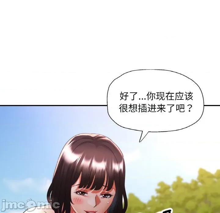 重逢邻家姐姐 已嫁人的她-已嫁人的她 第40话 第10页