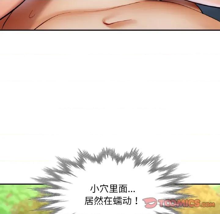重逢邻家姐姐 已嫁人的她-已嫁人的她 第40话 第21页