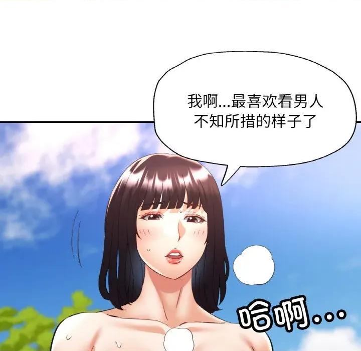 重逢邻家姐姐 已嫁人的她-已嫁人的她 第40话 第28页
