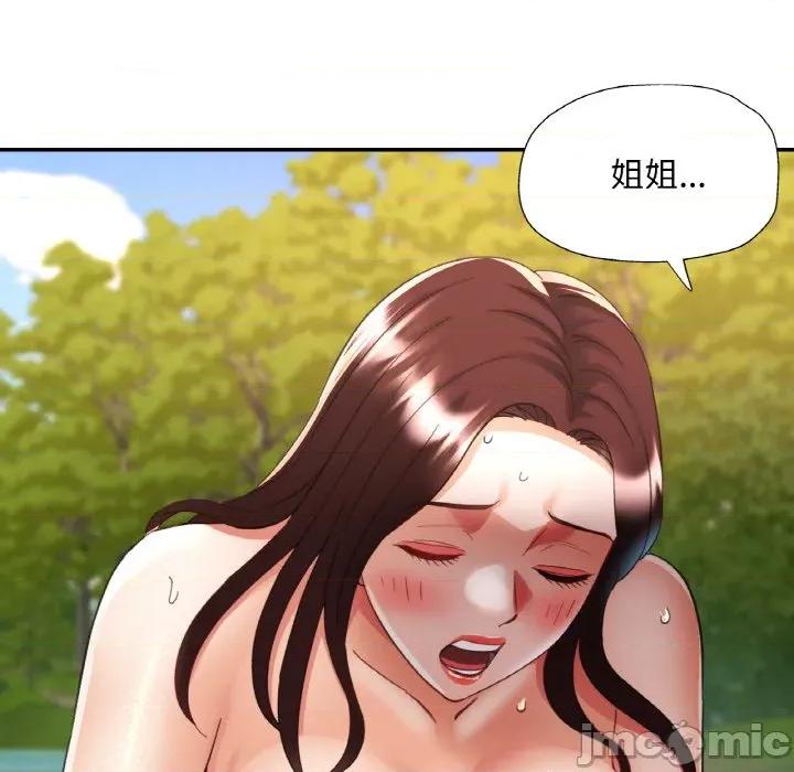 重逢邻家姐姐 已嫁人的她-已嫁人的她 第40话 第35页