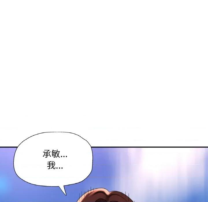重逢邻家姐姐 已嫁人的她-已嫁人的她 第40话 第37页