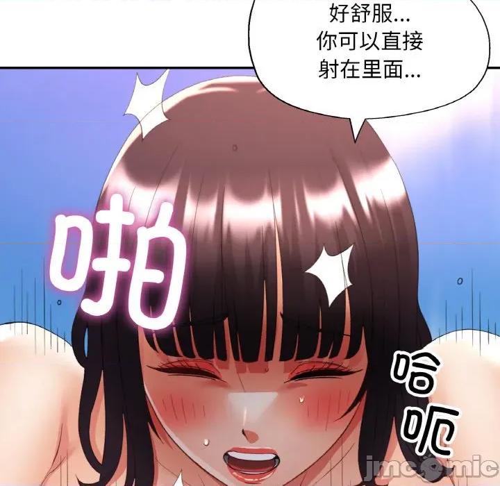 重逢邻家姐姐 已嫁人的她-已嫁人的她 第40话 第45页