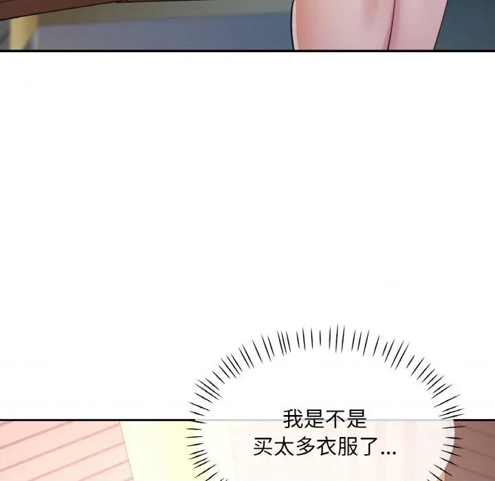 重逢邻家姐姐 已嫁人的她-已嫁人的她 第40话 第53页