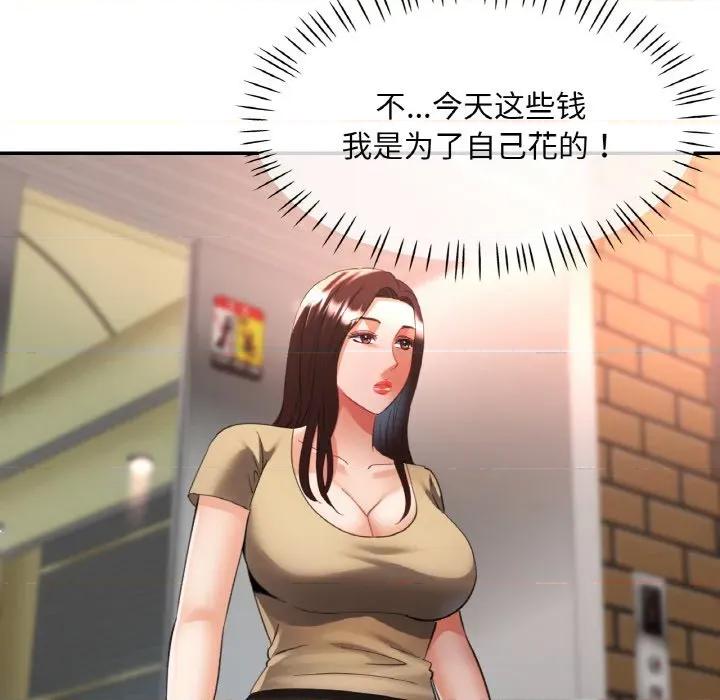 重逢邻家姐姐 已嫁人的她-已嫁人的她 第40话 第56页