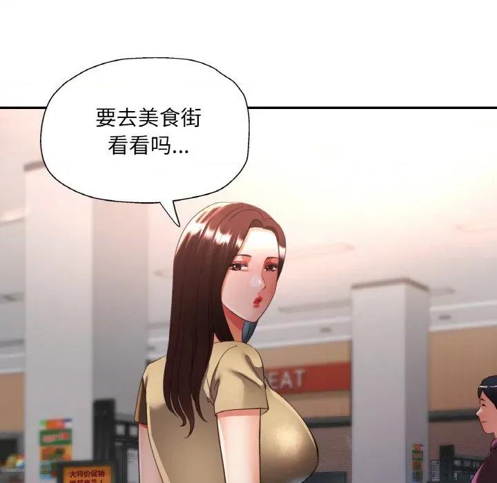 重逢邻家姐姐 已嫁人的她-已嫁人的她 第40话 第58页