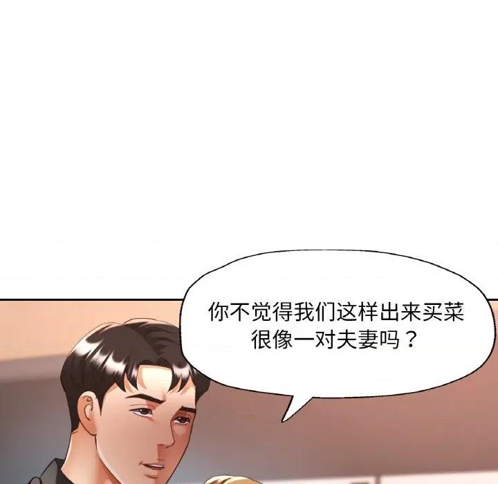 重逢邻家姐姐 已嫁人的她-已嫁人的她 第40话 第63页