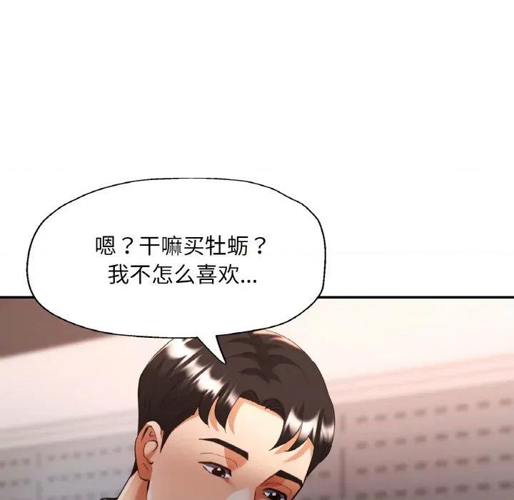 重逢邻家姐姐 已嫁人的她-已嫁人的她 第40话 第67页