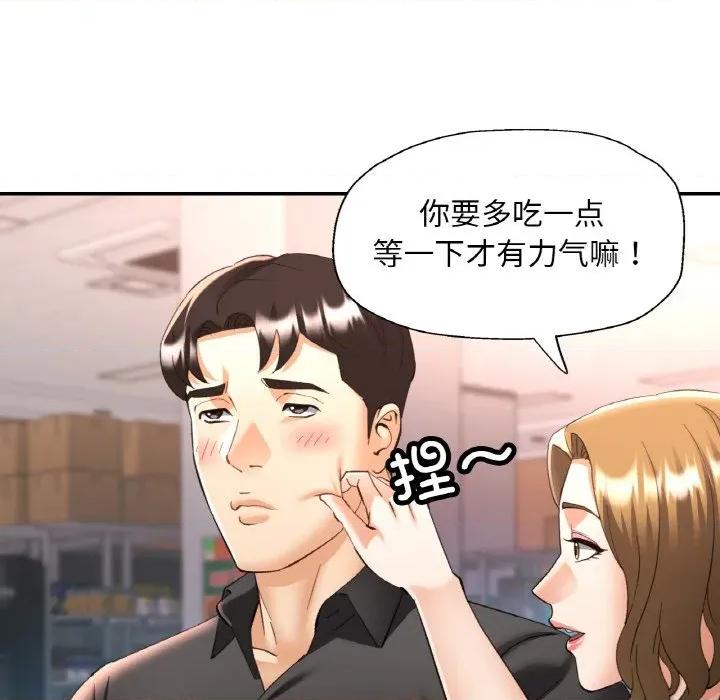 重逢邻家姐姐 已嫁人的她-已嫁人的她 第40话 第69页