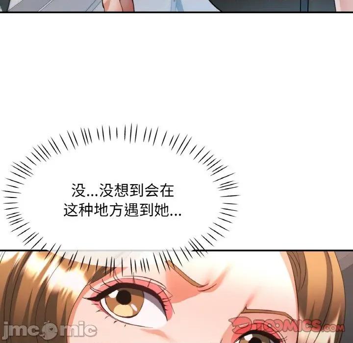 重逢邻家姐姐 已嫁人的她-已嫁人的她 第40话 第75页