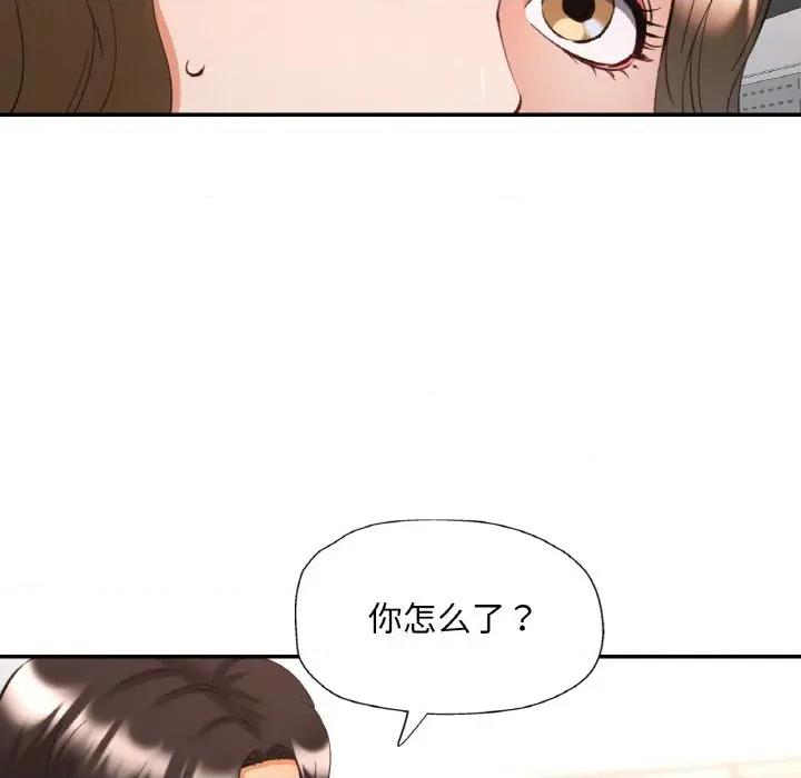重逢邻家姐姐 已嫁人的她-已嫁人的她 第40话 第76页