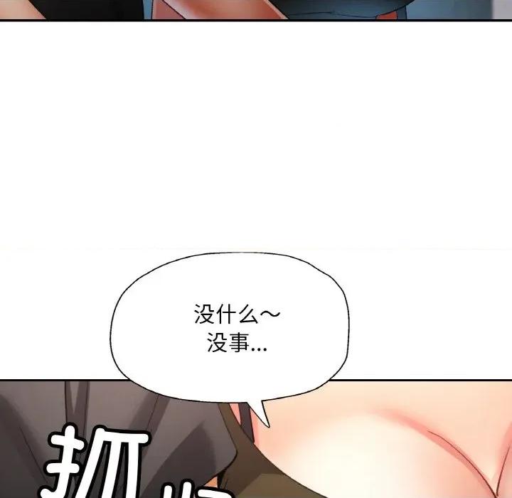 重逢邻家姐姐 已嫁人的她-已嫁人的她 第40话 第78页