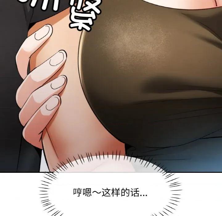 重逢邻家姐姐 已嫁人的她-已嫁人的她 第40话 第79页