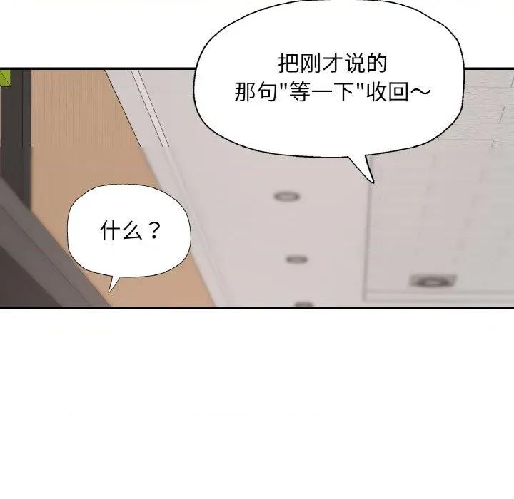 重逢邻家姐姐 已嫁人的她-已嫁人的她 第40话 第83页
