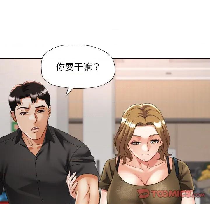 重逢邻家姐姐 已嫁人的她-已嫁人的她 第40话 第84页