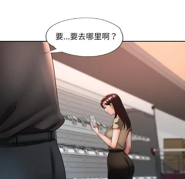 重逢邻家姐姐 已嫁人的她-已嫁人的她 第40话 第86页