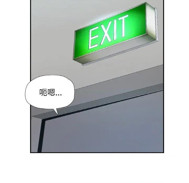 重逢邻家姐姐 已嫁人的她-已嫁人的她 第40话 第88页
