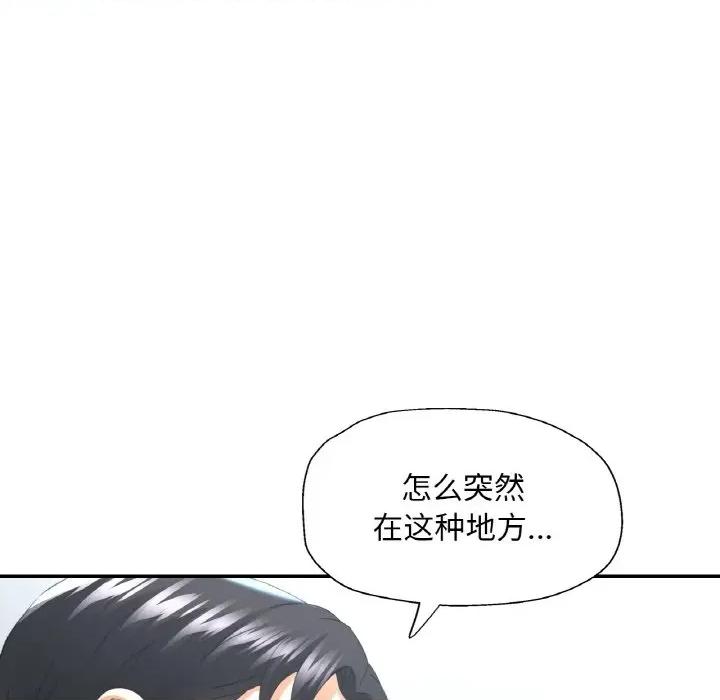 重逢邻家姐姐 已嫁人的她-已嫁人的她 第40话 第91页