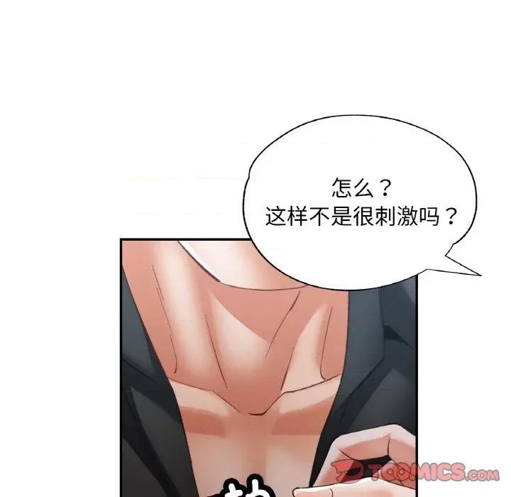 重逢邻家姐姐 已嫁人的她-已嫁人的她 第40话 第93页